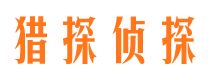 天水侦探公司